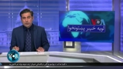 لویه پښتونخوا په ټي وي
