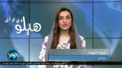 هېلو وي او اې په ټي وي