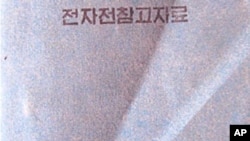 The recently leaked North Korean secret military manual.