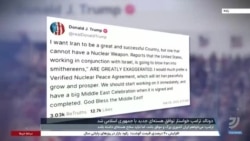 ترامپ خواستار توافق هسته‌ای جدید با جمهوری اسلامی شد 