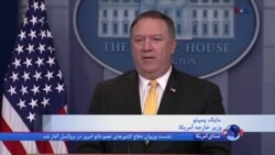 وزیر امور خارجه آمریکا: هر دو طرف در دیدار تاریخی روز سه شنبه بسیار جدی هستد