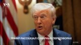 Трамп рассказал о мирных переговорах 