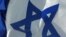 پرچم اسرائیل