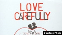 Uganda poster during Zero Grazing era aims to promote changes in sexual behavior. (photo: Daniel Halperin)