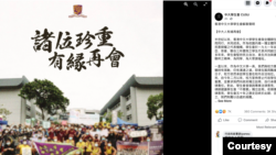 香港中文大學學生會2021年10月7日在臉書上宣佈解散。