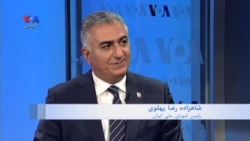 نسخه کامل گفتگو با شاهزاده رضا پهلوی: گروه‌های خواستار تغییر رژیم باید متحد شوند