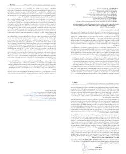 نامه منوچهر بختیاری