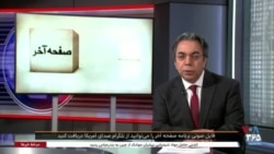 صفحه آخر - جمهوری اسلامی در مسیر جنگ | مافیای خودرو زیر عبای خامنه‌ای