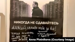 Фотоколлаж на годовщину смерти Алексея Навального.