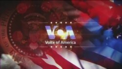Брифінг Голосу Америки.