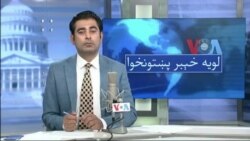 لویه پښتونخوا په ټي وي
