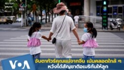 จับตาทัวร์คุณแม่จากจีน เน้นคลอดใกล้ ๆ หวังได้สัญชาติอเมริกันให้ลูก