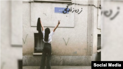 دیوارنویسی «زن زندگی آزادی»