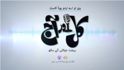 کل اور آج: مستنصر حسین تارڑ سے ملاقات 