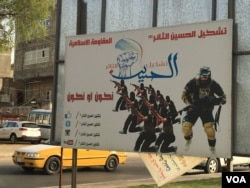 Poster calling for volunteers to join Al Hussein Athar militia, Baghdad, May 18, 2016. (S. Behn/VOA)