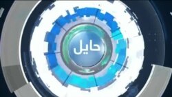 حایل: وضعیت سیاسی در افغانستان تحت حاکمیت طالبان
