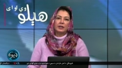 هېلو وي او اې په ټي وي