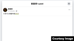 姜嘉偉上月底曾經接受一個網台直播訪問，節目標題提到“參選香港議會可獲政治庇護”。（姜嘉偉Facebook專頁截圖）