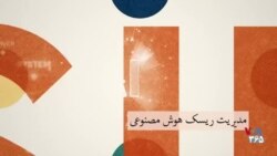 پس پرده - هوش مصنوعی مولد