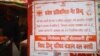 One of the hundreds of posters put up Jan. 6 and 7, 2022, by right-wing Hindu groups is seen around the ghats leading to the Ganges river in Varanasi, India. The line at the top reads: “Entry for Non-Hindus Prohibited.” (Praveen Joshi/VOA)