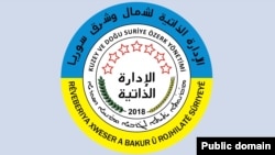 Logoya Rêvebirîya Xweser ya Bakur û Rojhilatê Sûrîyê (AANES)