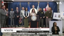 美国司法官员：遭枪击的国民警卫队员处于危急状态，嫌疑人被控三项罪名