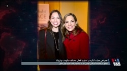 همراهی قانون‌گذاران آمریکایی با رهبر مخالفان حکومت ونزوئلا در آستانه دریافت جایزه صلح نوبل