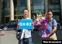 Chinese writer Mo Zhixu and Chinese scholar Wen Kejian visit Shenyang to try to see Liu Xiaobo in this undated photo.