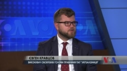 Інтерв'ю з Євгеном Кравцовим, в. о. голови правління «Укрзалізниці». Відео