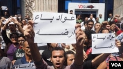 Une manifestation contre le transfert de pouvoir de deux îles de la mer rouge le 15 avril 2016.