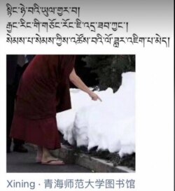 From the library of Qinghai Normal University, Xining. The script is "Dearest person in exile, the heart-to-heart years will never disappear and change no matter how bumpy the road far away." (Social media)