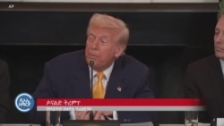 ዶናልድ ትረምፕ የክሪፕቶ ግብይት እና ዲጂታል ሀብትን በተመለከተ ከመስኩ መሪዎች ጋራ ምክክር አደረጉ