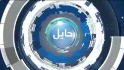 پاکستان کې خونړۍ فرقه يي نښتې - حایل