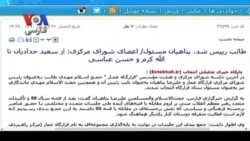 صفحه آخر ۱۳ نوامبر - بخش سوم