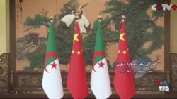 بحث‌برانگيز - نفوذ چین در آفریقا / قسمت دوم