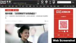 Media China menyoroti dokumen Panama dan keterlibatan nama-nama anggota keluarga pejabat tinggi China, termasuk Presiden Xi Jinping (foto: dok).