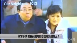 除了导弹，朝鲜的肥皂剧想告诉我们什么？