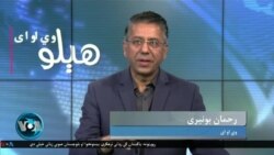 د اختر په ورځ په کابل کې د موبايل ټيليفون سروس ځنډول شوی، په کراجۍ کې د بې درکو کسانو او په چمن کې د پاسوپرټ د شرط خلاف احتجاج شوی