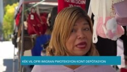 Etazini: 'Sanctuary Cities' Se Vil ki Ofri Migran yo Pwoteksyon Kont Depòtasyon