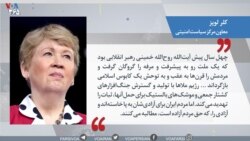 Islamic Revolution: 40 Years of Failure_ Clare Lopez_Quote