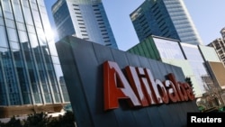 阿里巴巴在北京办公楼前的公司标识 