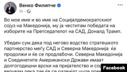 Честитка од претседателот на Социјал-демократскиот сојуз на Македонија, Венко Филипче до републиканскиот републикански кандидат Доналд Трамп.