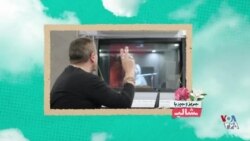 بریز و بپز با شالی - سپیده و غوره تماته کردی