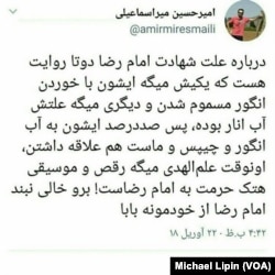 Screen grab of deleted tweet by Amir Hossein Miresmaili, posted in April 2018.