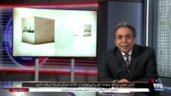 تقدیمی مهدی یراحی به مردم ایران؛ بخشی از برنامه صفحه آخر