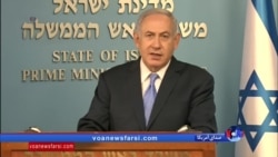 واکنش سریع بنیامین نتانیاهو به خروج آمریکا از برجام: از پرزیدنت ترامپ متشکریم