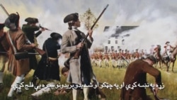 هغه ډز چې نړۍ واورید