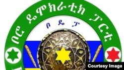 የቦሮ ዴሞክራሲያዊ ፓርቲ