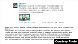 Screen grab of CCTV microblog post on January 7, 2013. The post was later removed from the website.