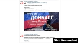 Screenshot showing an advertisement for a June 11 rally in Moscow to support Novorossiya, an imperial-era term used by Russian nationalists to describe historic territory stretching from Moldova across southern Ukraine, Crimea and into southern Russia